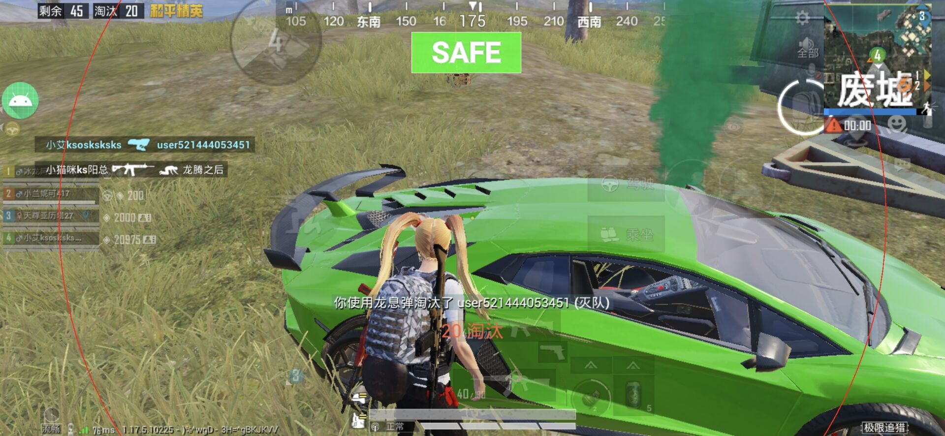 和平精英「路易威登」外挂