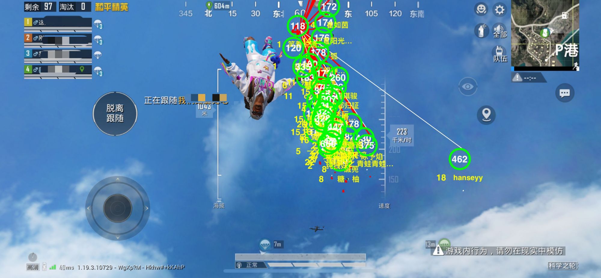 和平精英《葫芦娃》一体直装辅助嘎嘎稳