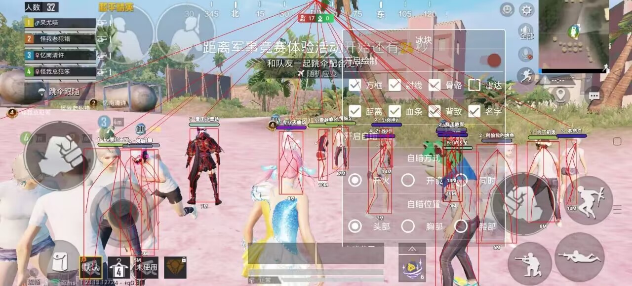 和平透视自瞄辅助器免费版苹果